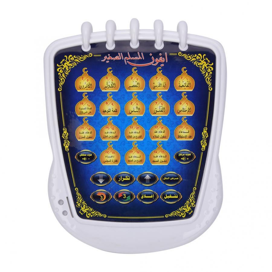 Macchina per l'apprendimento m - Kids Quran Toys recensione e prezzo